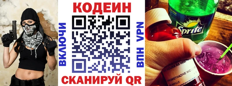 Codein Purple Drank  цена   Палласовка 