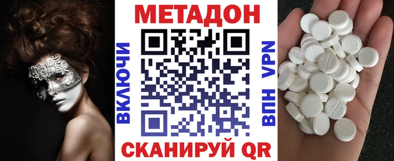 Метадон мёд Палласовка